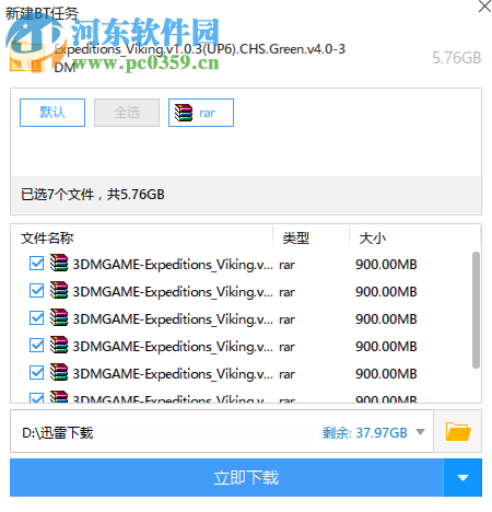 遠(yuǎn)征軍:維京(Expeditions: Viking) 1.0.3 中文版