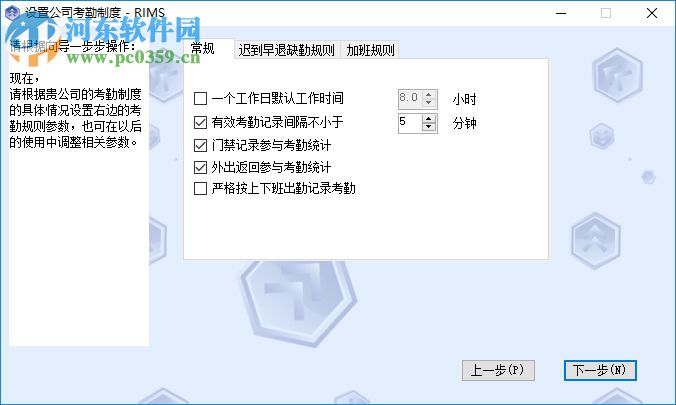 真地信息管理系統(tǒng)rims 1.0.2.0 官方版