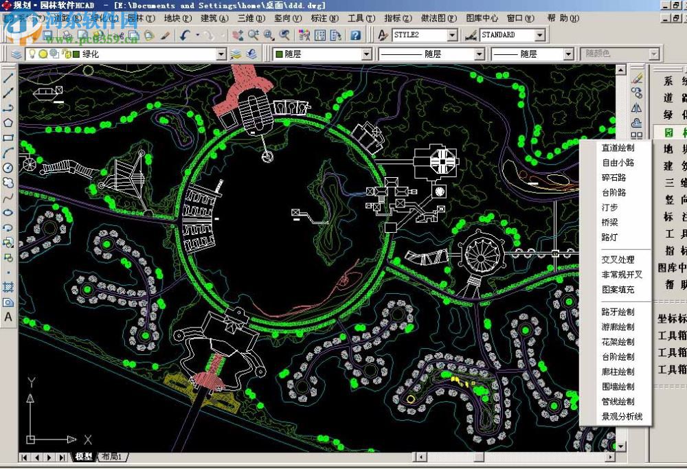 規(guī)劃園林設(shè)計(jì)軟件hcad下載 5.0 免費(fèi)版