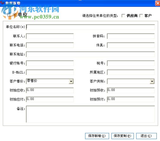 致勝管家高級版財貿版 5.20 官方版