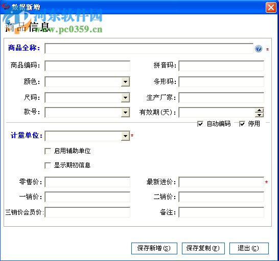 致勝管家高級版財貿版 5.20 官方版