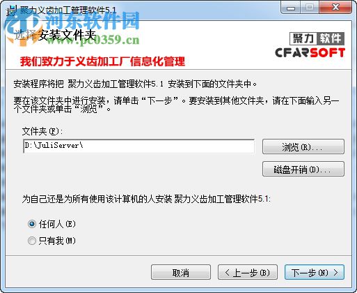 聚力義齒加工廠管理軟件 5.1 免費(fèi)版