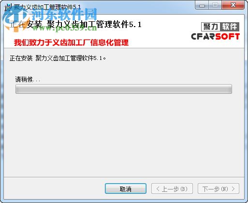 聚力義齒加工廠管理軟件 5.1 免費(fèi)版