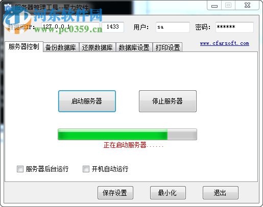 聚力義齒加工廠管理軟件 5.1 免費(fèi)版