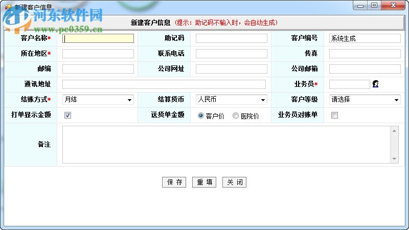 聚力義齒加工廠管理軟件 5.1 免費(fèi)版