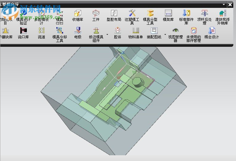 ug8.5注塑模向?qū)?moldwizard) 中文免費版