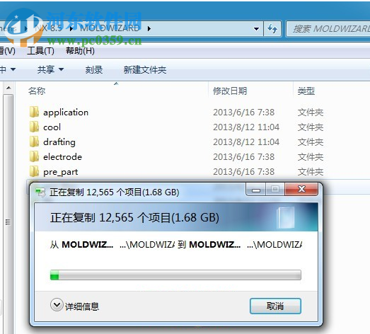 ug8.5注塑模向?qū)?moldwizard) 中文免費版