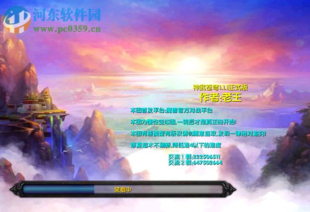 神武蒼穹1.11【附攻略】