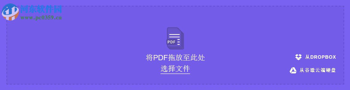 Smallpdf pro下載 3.8 官方版