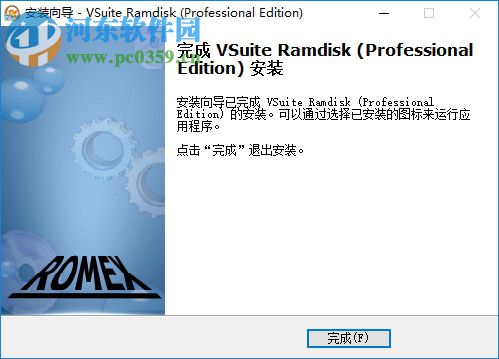 vsuiteramdisk(虛擬內(nèi)存硬盤(pán)) 4.5 免費(fèi)版