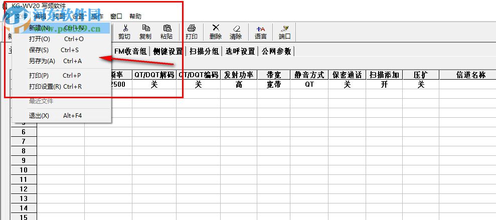 KG-WV20寫頻軟件下載 1.0 免費(fèi)版