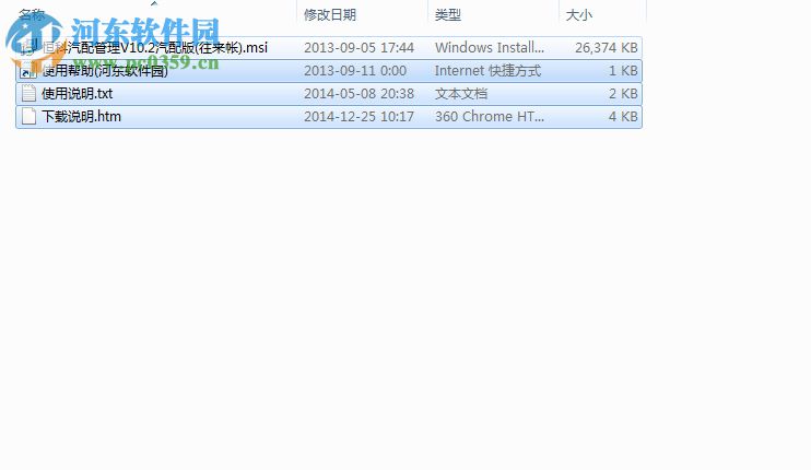 恒科汽配管理軟件下載 10.2 免費版