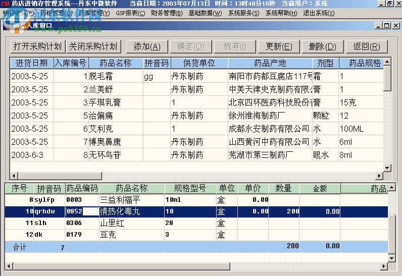 正微醫(yī)藥代表管理軟件 10.22 免費版