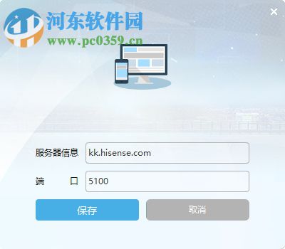 hisense海信有信客戶端(海信koa系統(tǒng)) 5.2.6 官方pc版