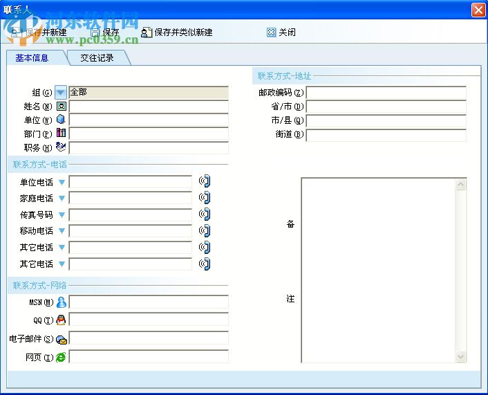 云來(lái)電客戶電話管理軟件 2.0.0 免費(fèi)版