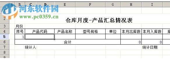 ES網(wǎng)上數(shù)據(jù)填報(bào)軟件 3.32 官方版