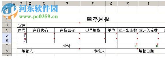 ES網(wǎng)上數(shù)據(jù)填報(bào)軟件 3.32 官方版