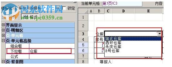 ES網(wǎng)上數(shù)據(jù)填報(bào)軟件 3.32 官方版