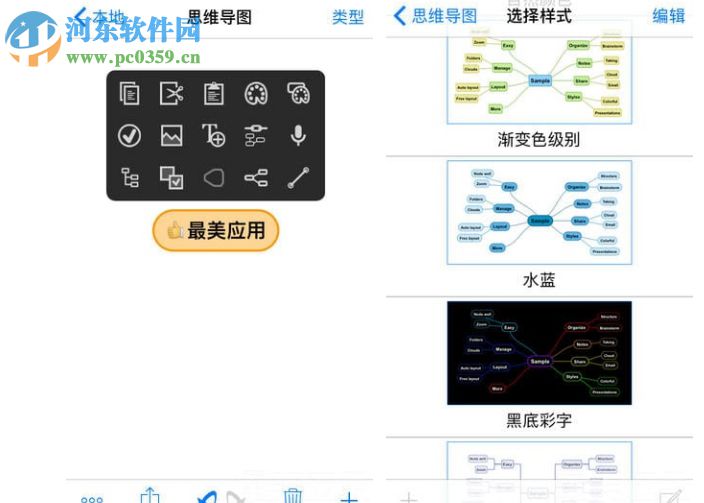 SimpleMind Free for Mac 1.17.0