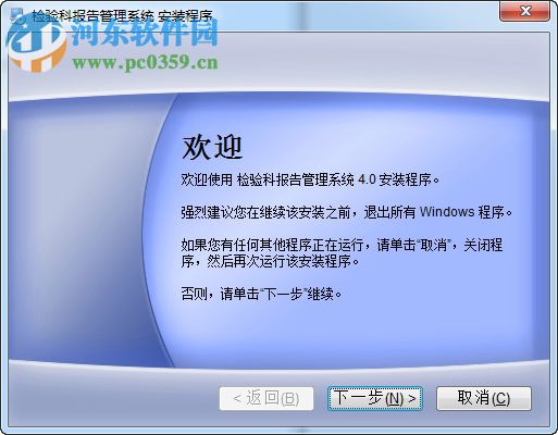 檢驗(yàn)科報(bào)告管理系統(tǒng) 4.0.45 免費(fèi)版