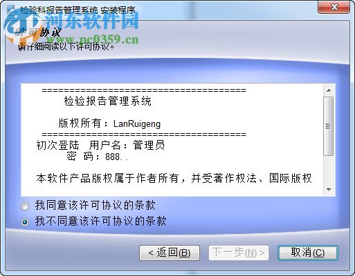 檢驗(yàn)科報(bào)告管理系統(tǒng) 4.0.45 免費(fèi)版