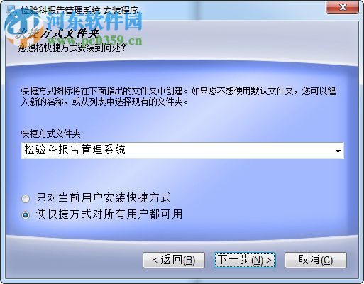 檢驗(yàn)科報(bào)告管理系統(tǒng) 4.0.45 免費(fèi)版