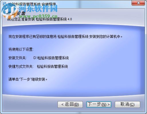 檢驗(yàn)科報(bào)告管理系統(tǒng) 4.0.45 免費(fèi)版