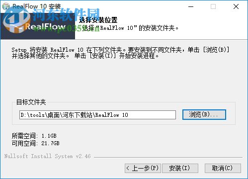 NextLimit RealFlow(流體動力學(xué)軟件)下載 10.1.1.0157 AMPED免費(fèi)版