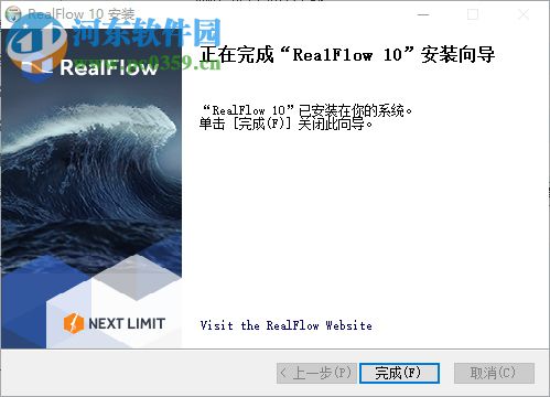 NextLimit RealFlow(流體動力學(xué)軟件)下載 10.1.1.0157 AMPED免費(fèi)版