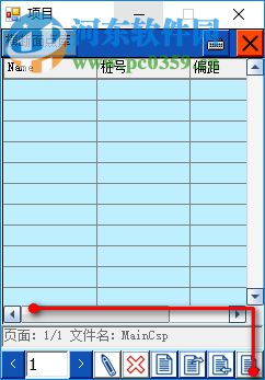 中海達工程寶軟件 3.3.3 免費版