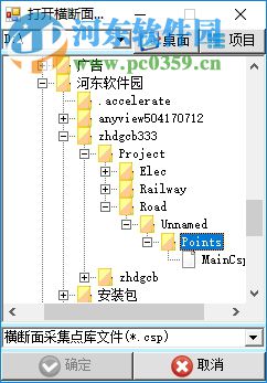 中海達工程寶軟件 3.3.3 免費版