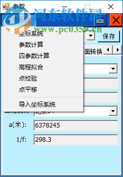 中海達工程寶軟件 3.3.3 免費版