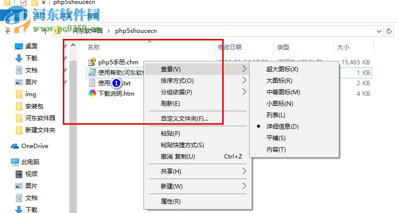 php5手冊中文版 免費(fèi)版