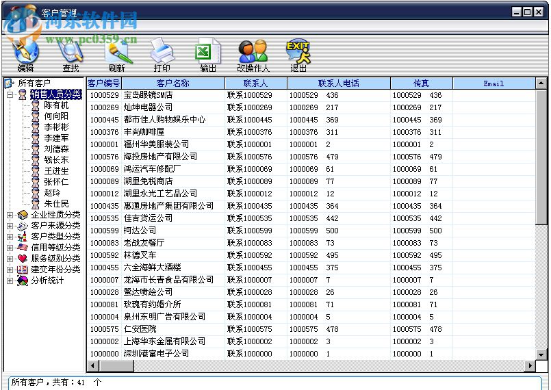 印刷行業(yè)管理軟件(印刷ERP) 5.06 免費版