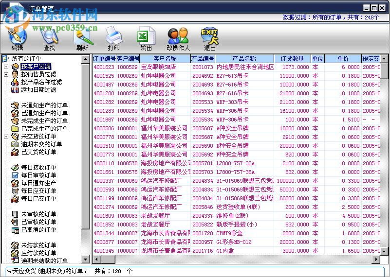 印刷行業(yè)管理軟件(印刷ERP) 5.06 免費版