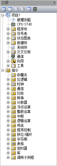 s7 200 smart編程軟件下載 2.2 官方中文版_附使用手冊