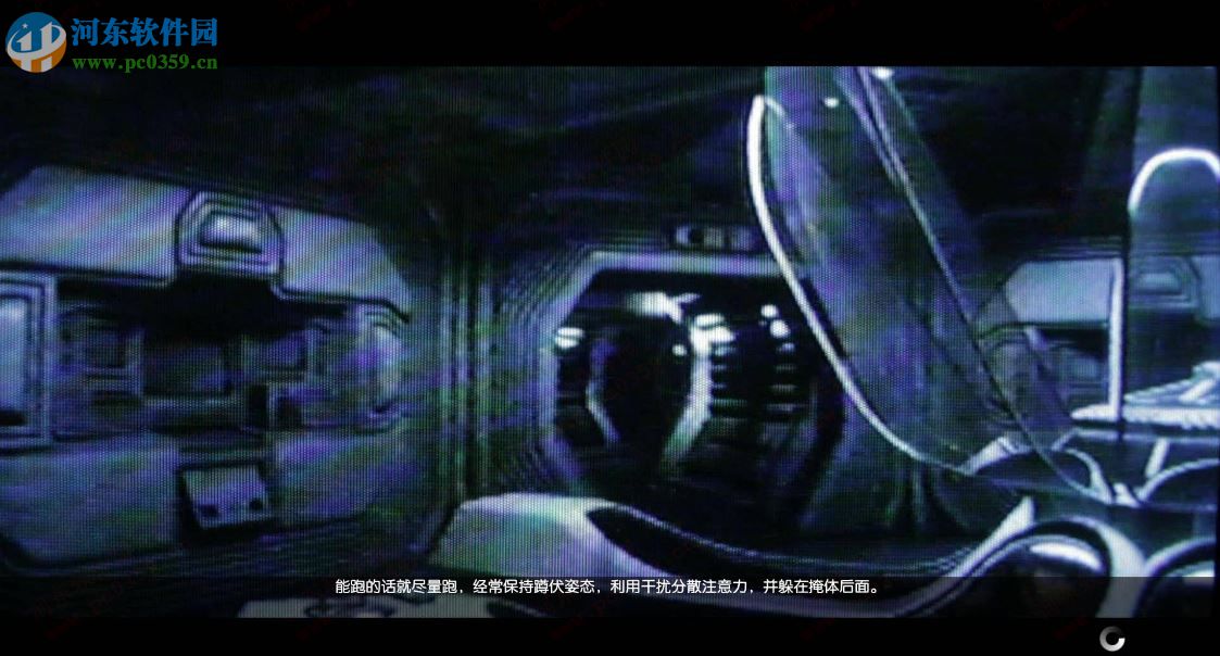 異形：隔離(Alien: Isolation) 中文版