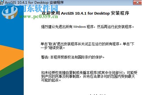 arcgis 10.4下載(附安裝教程+注冊機) 32/64位 中文正式授權(quán)版