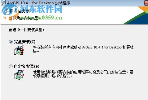 arcgis 10.4下載(附安裝教程+注冊機) 32/64位 中文正式授權(quán)版