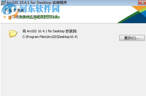 arcgis 10.4下載(附安裝教程+注冊機) 32/64位 中文正式授權(quán)版