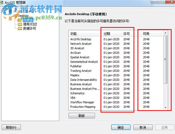 arcgis 10.4下載(附安裝教程+注冊機) 32/64位 中文正式授權(quán)版