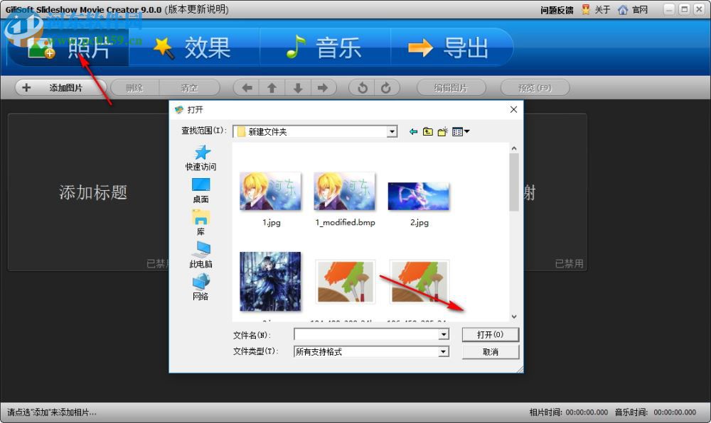 gilisoft slideshow movie creator(幻燈片影片制作工具) 9.0.0 中文免費版