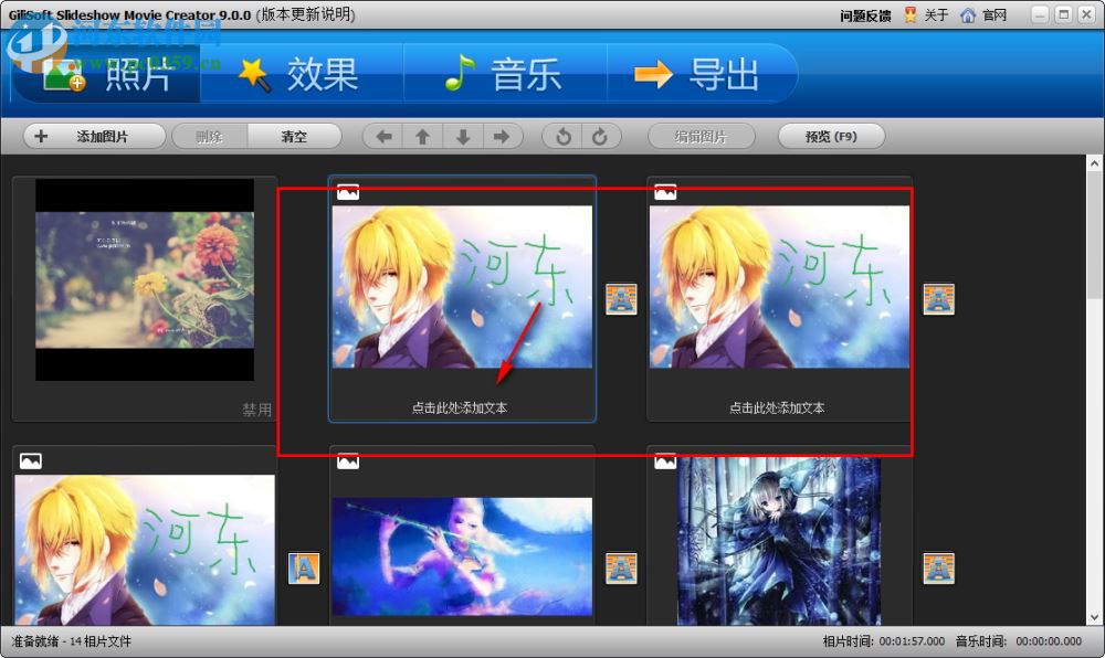 gilisoft slideshow movie creator(幻燈片影片制作工具) 9.0.0 中文免費版