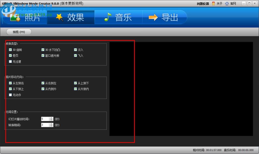 gilisoft slideshow movie creator(幻燈片影片制作工具) 9.0.0 中文免費版