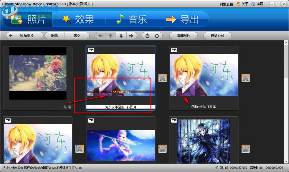 gilisoft slideshow movie creator(幻燈片影片制作工具) 9.0.0 中文免費版