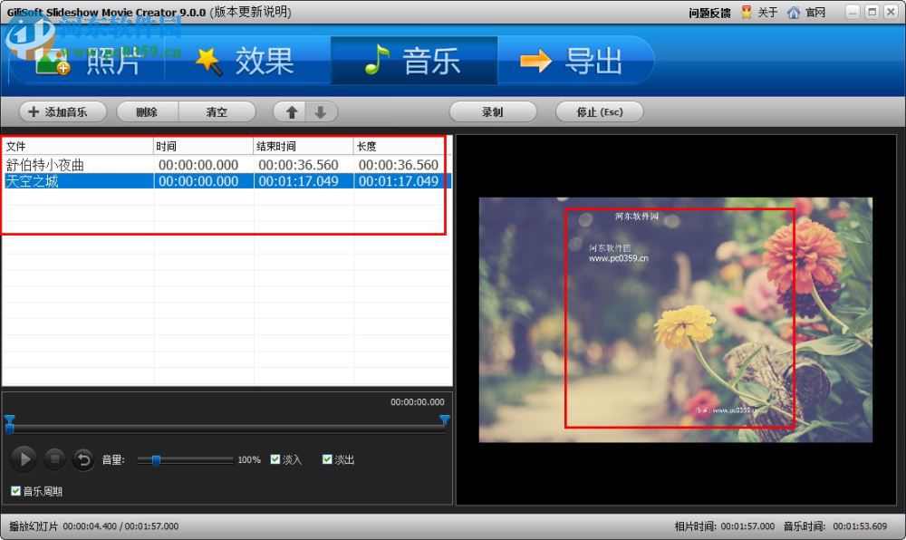 gilisoft slideshow movie creator(幻燈片影片制作工具) 9.0.0 中文免費版