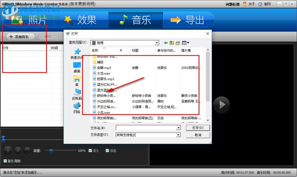 gilisoft slideshow movie creator(幻燈片影片制作工具) 9.0.0 中文免費版