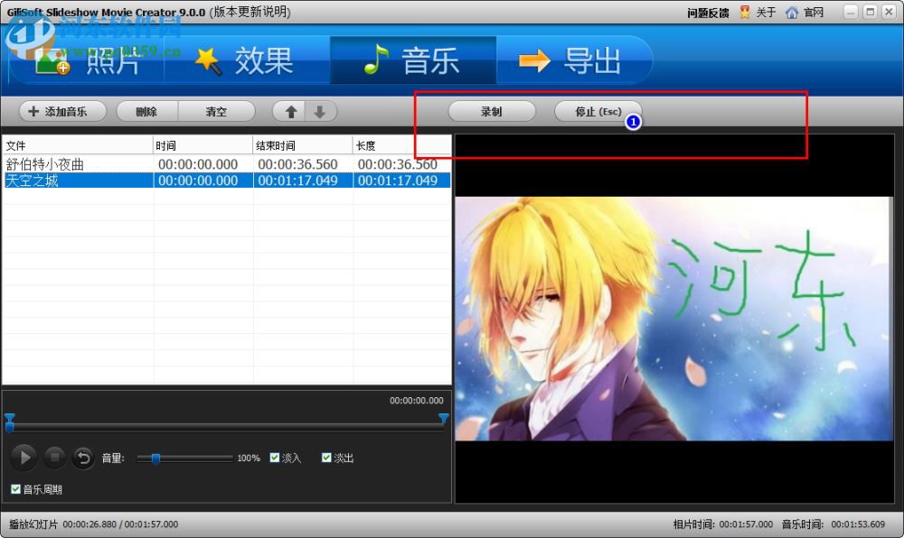 gilisoft slideshow movie creator(幻燈片影片制作工具) 9.0.0 中文免費版