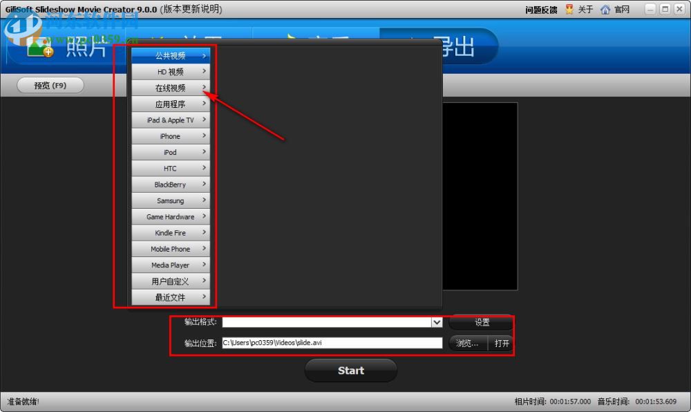 gilisoft slideshow movie creator(幻燈片影片制作工具) 9.0.0 中文免費版