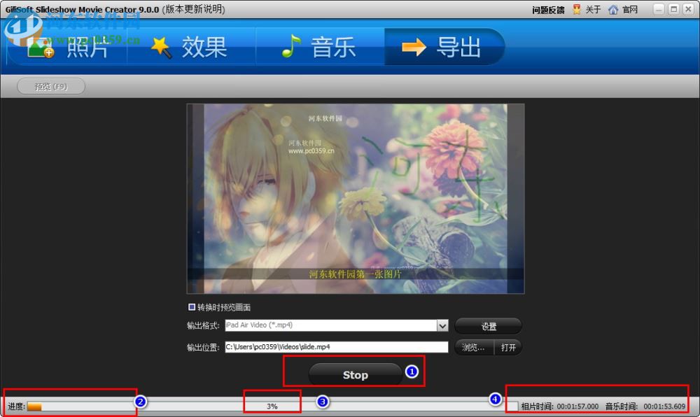 gilisoft slideshow movie creator(幻燈片影片制作工具) 9.0.0 中文免費版